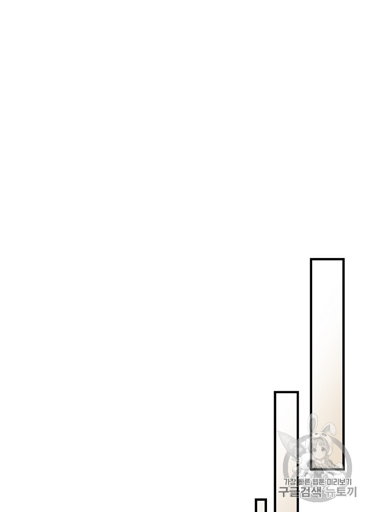 Leveling Up, By Only Eating! Ch.41 p33