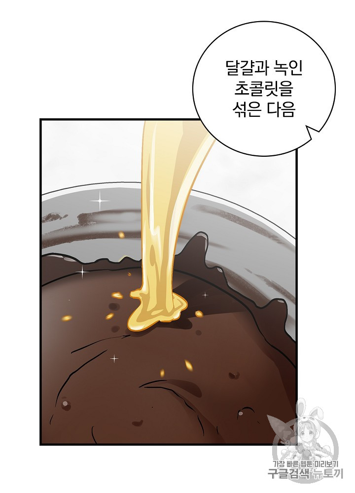 Leveling Up, By Only Eating! Ch.41 p38