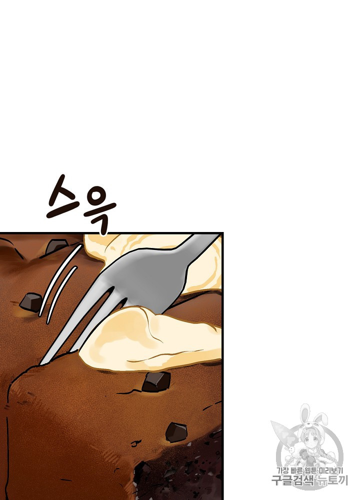 Leveling Up, By Only Eating! Ch.41 p45