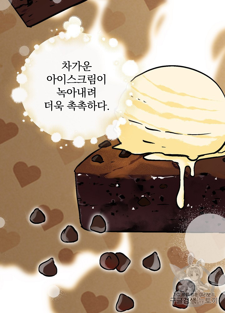 Leveling Up, By Only Eating! Ch.41 p47