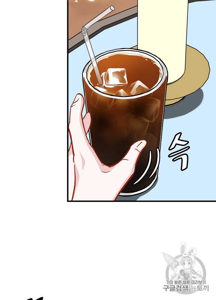 Leveling Up, By Only Eating! Ch.41 p49