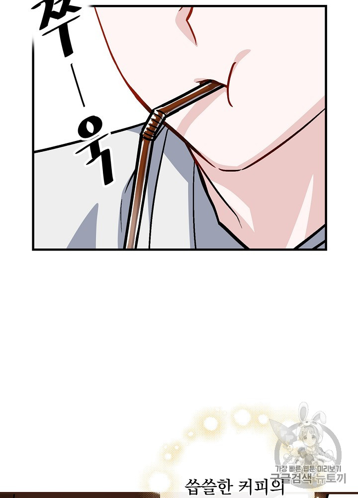 Leveling Up, By Only Eating! Ch.41 p50