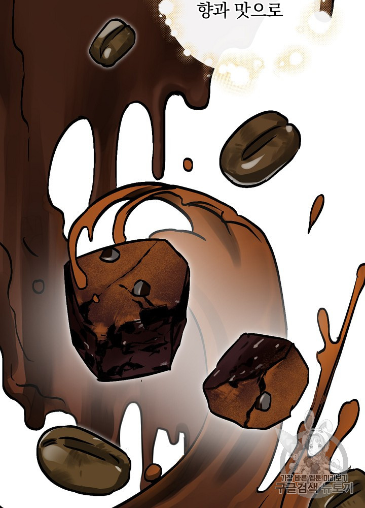 Leveling Up, By Only Eating! Ch.41 p51