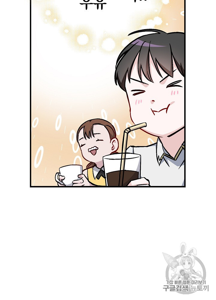Leveling Up, By Only Eating! Ch.41 p53