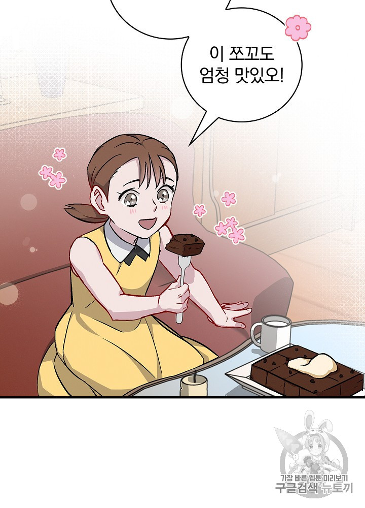 Leveling Up, By Only Eating! Ch.41 p55