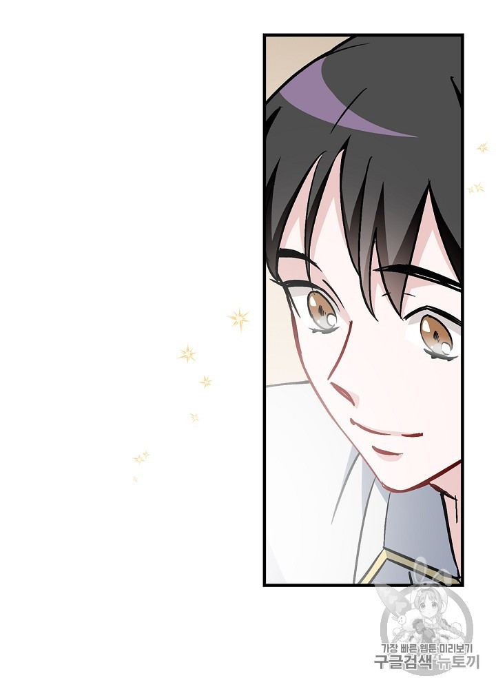 Leveling Up, By Only Eating! Ch.41 p56