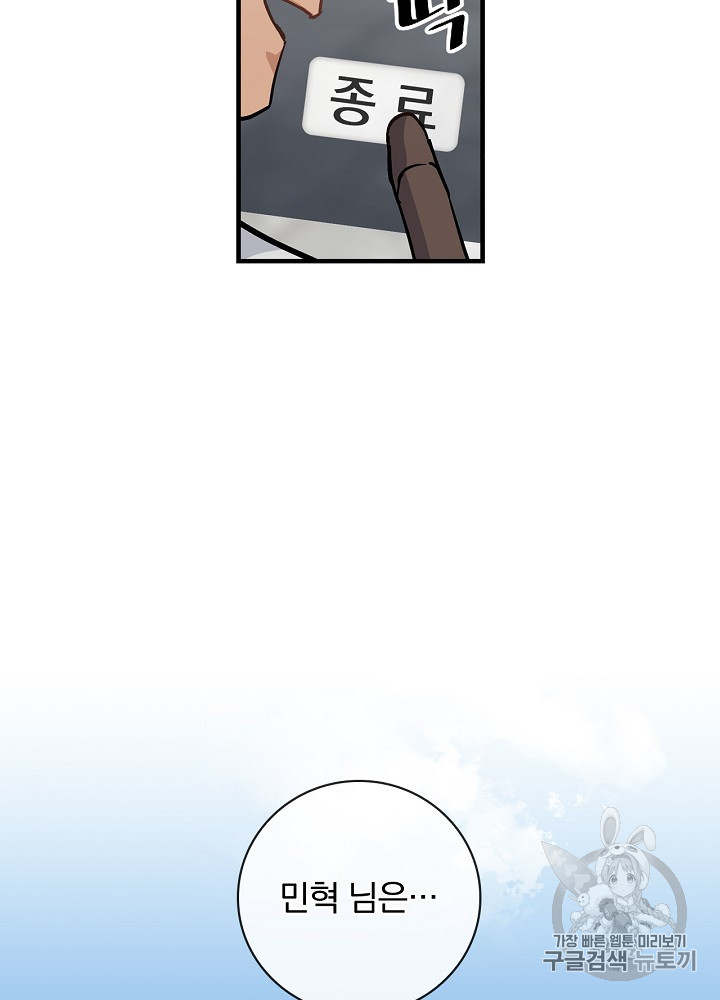 Leveling Up, By Only Eating! Ch.41 p7