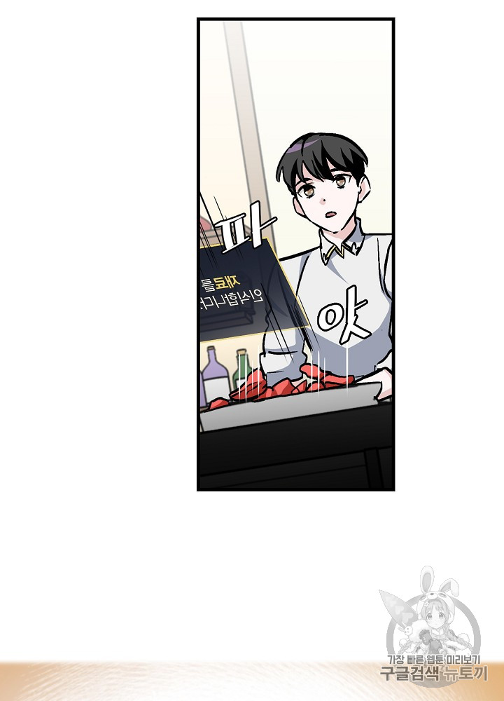 Leveling Up, By Only Eating! Ch.41 p70