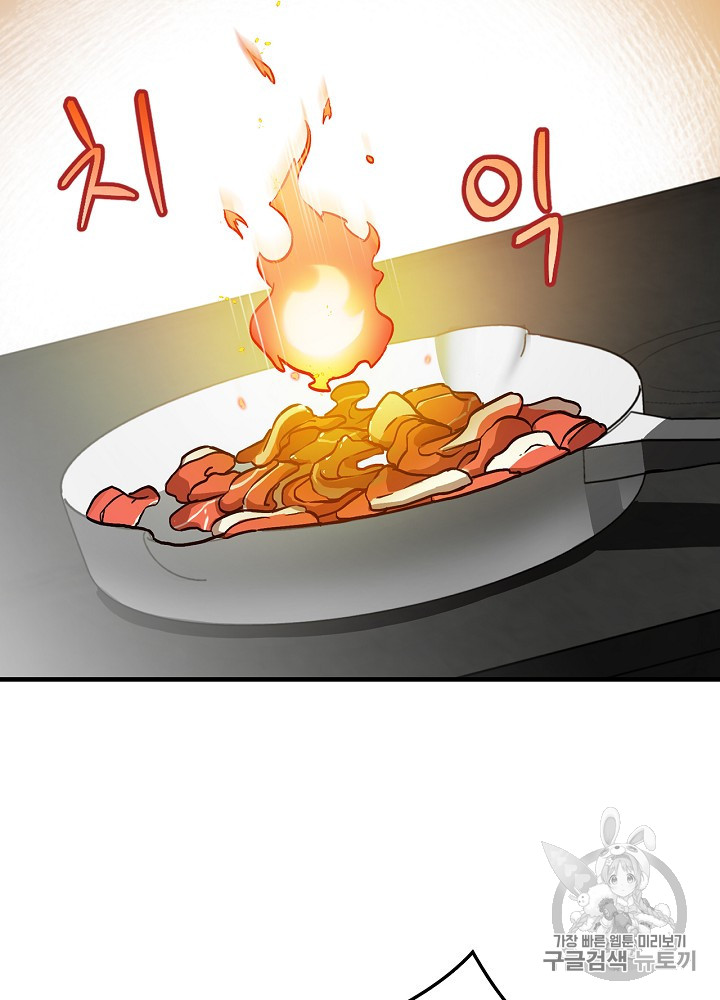 Leveling Up, By Only Eating! Ch.41 p71