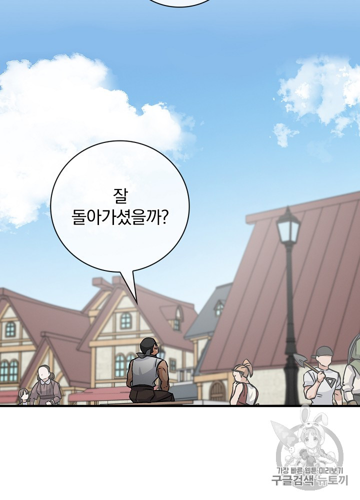Leveling Up, By Only Eating! Ch.41 p8