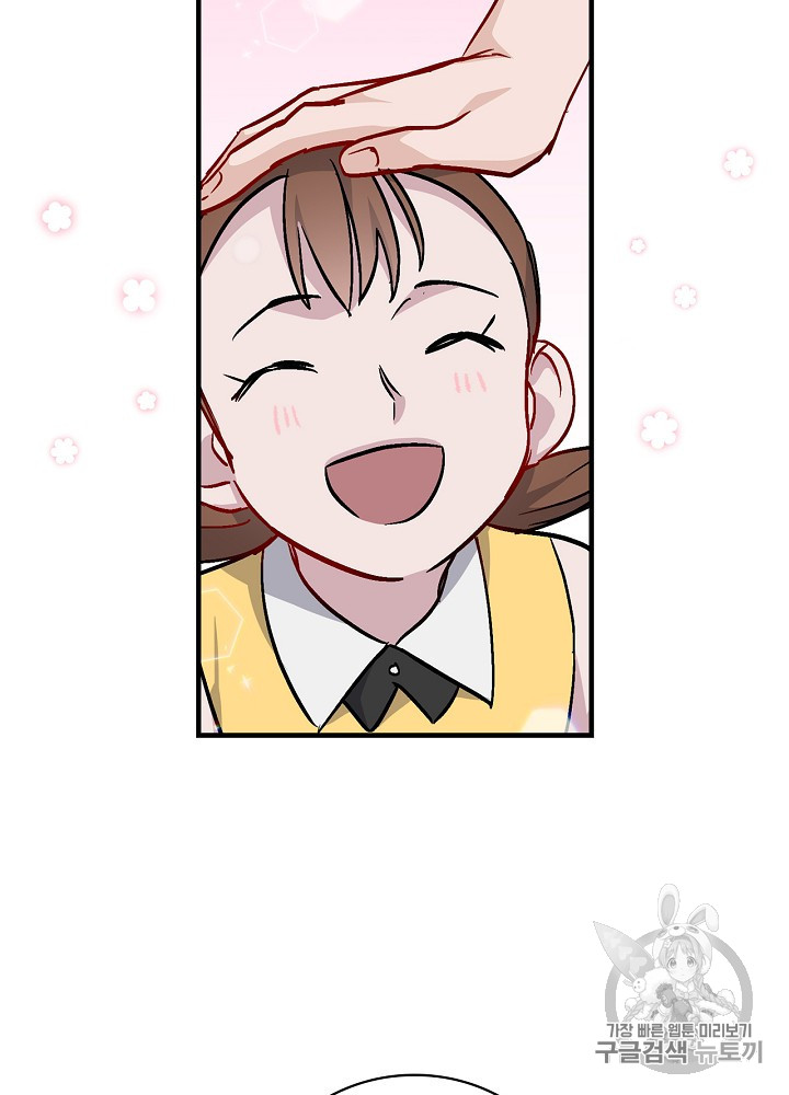 Leveling Up, By Only Eating! Ch.41 p82
