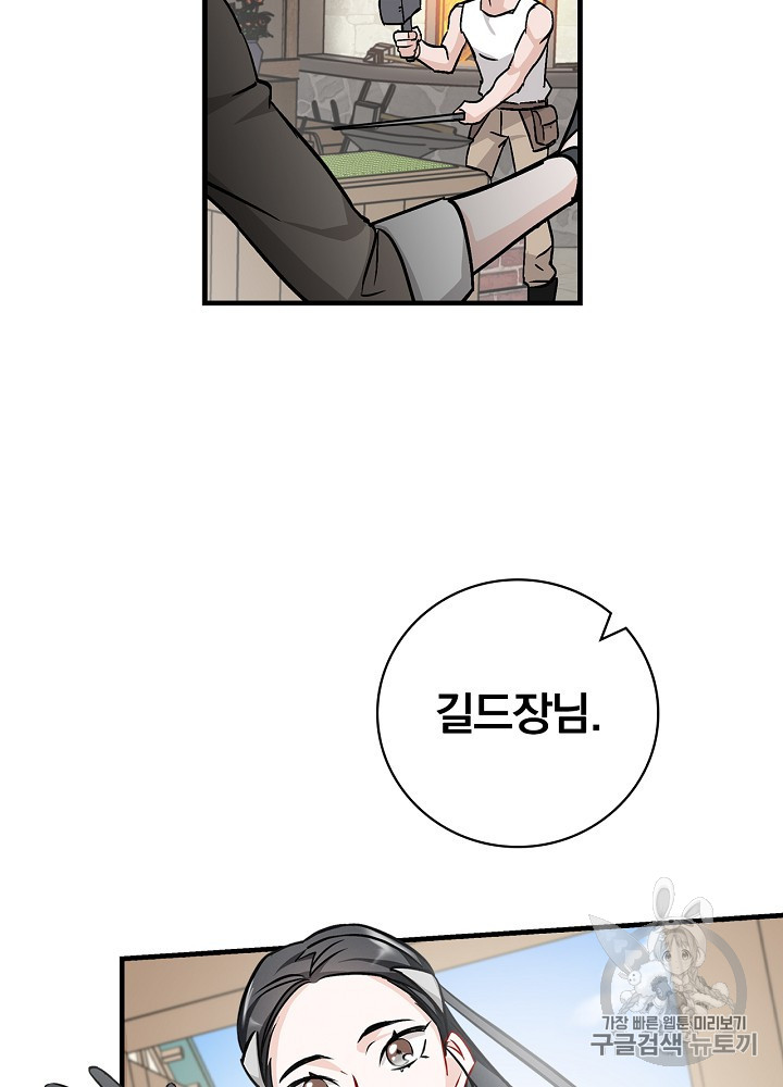 Leveling Up, By Only Eating! Ch.41 p90