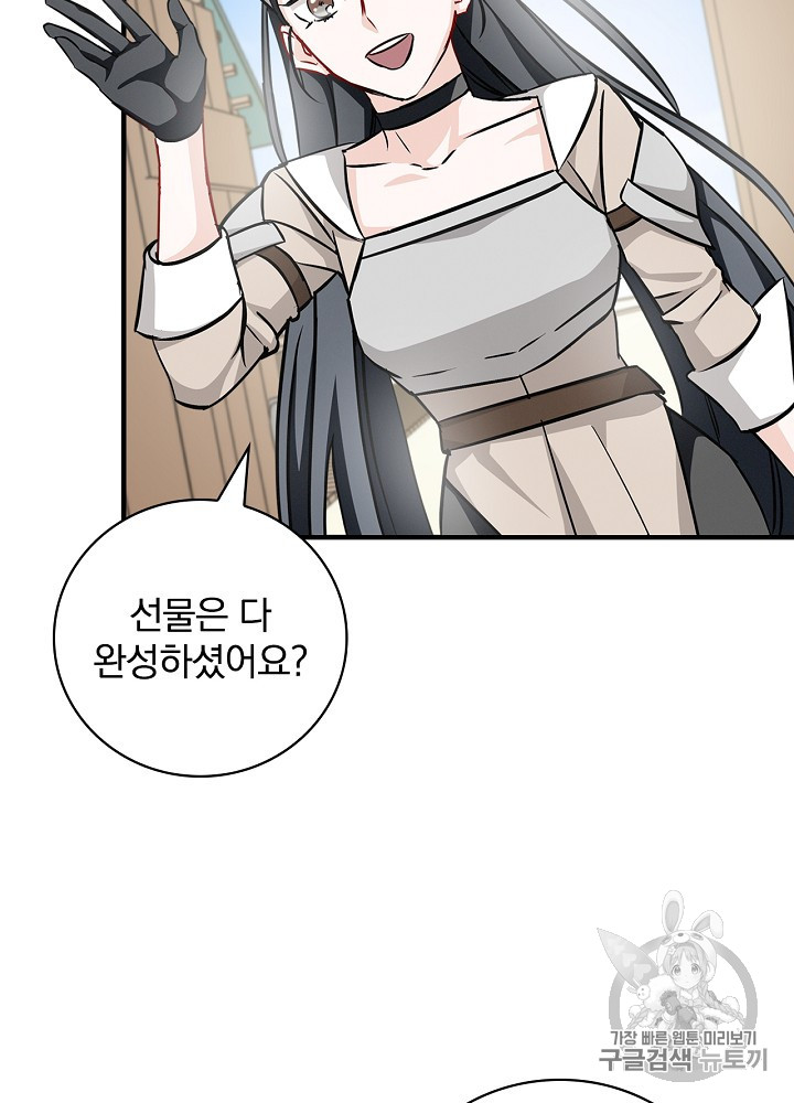 Leveling Up, By Only Eating! Ch.41 p91