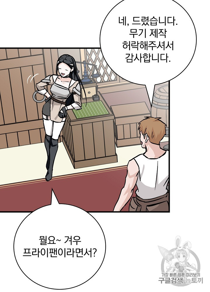 Leveling Up, By Only Eating! Ch.41 p92
