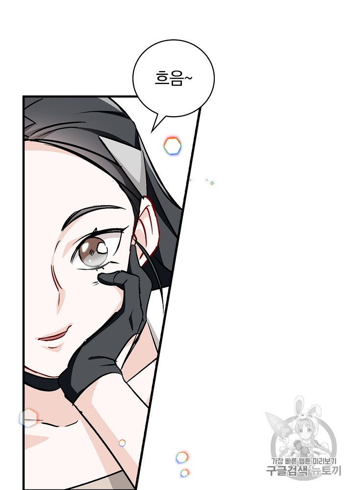 Leveling Up, By Only Eating! Ch.41 p97