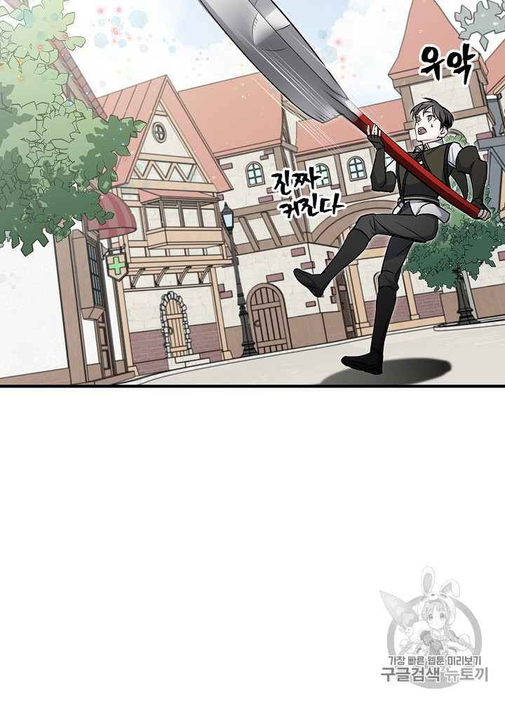 Leveling Up, By Only Eating! Ch.41 p99