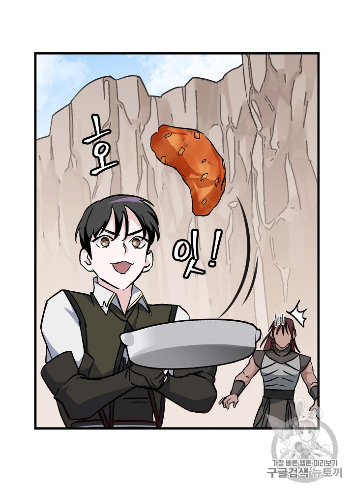 Leveling Up, By Only Eating! Ch.42 p100