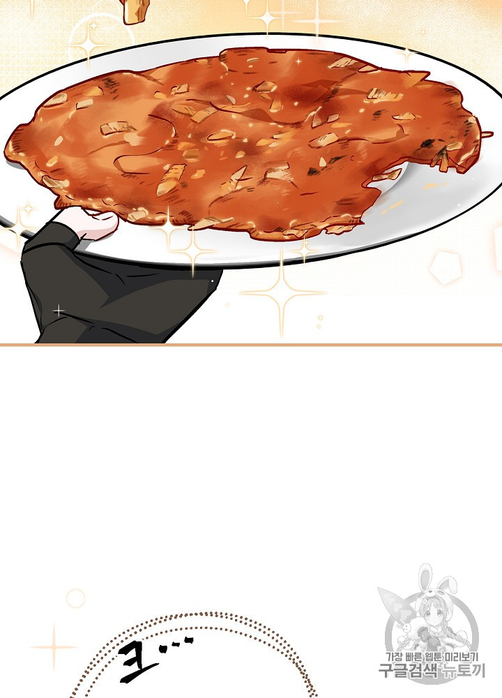 Leveling Up, By Only Eating! Ch.42 p103
