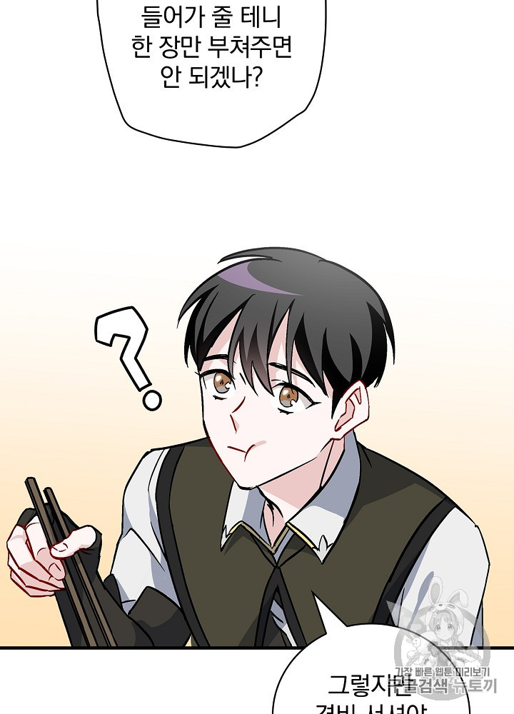 Leveling Up, By Only Eating! Ch.42 p108