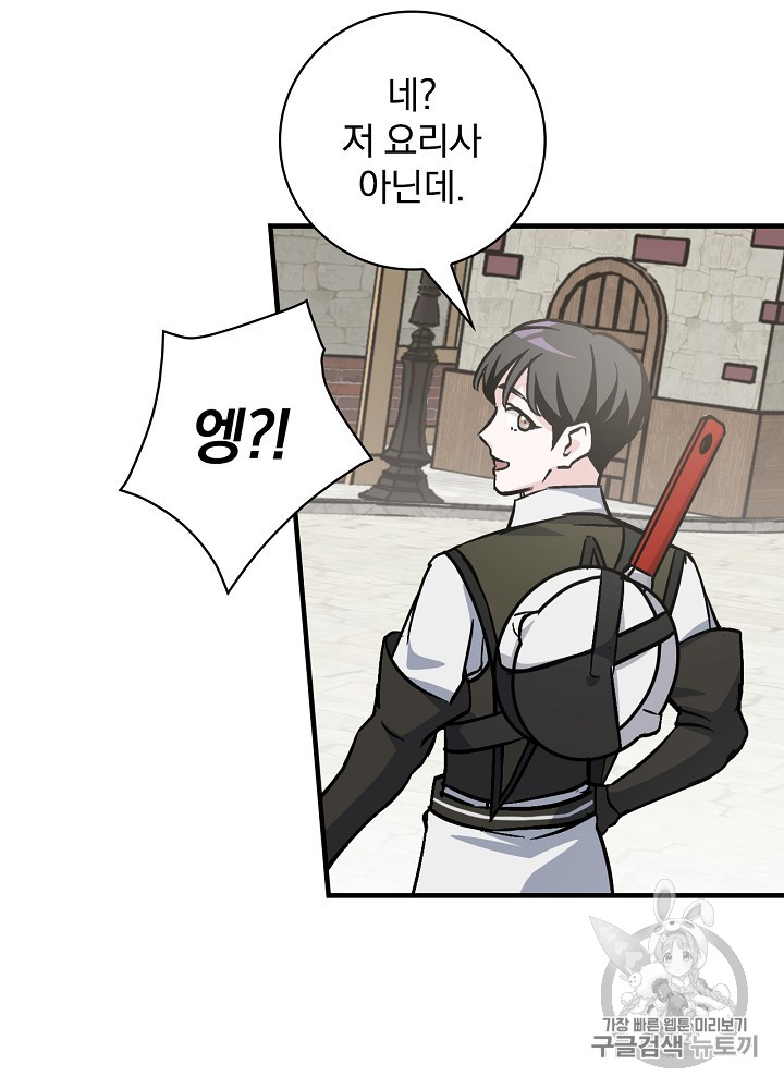 Leveling Up, By Only Eating! Ch.42 p12