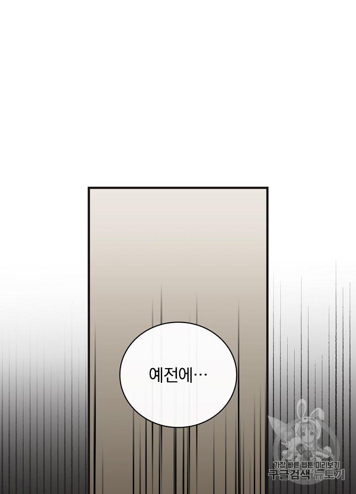 Leveling Up, By Only Eating! Ch.42 p17