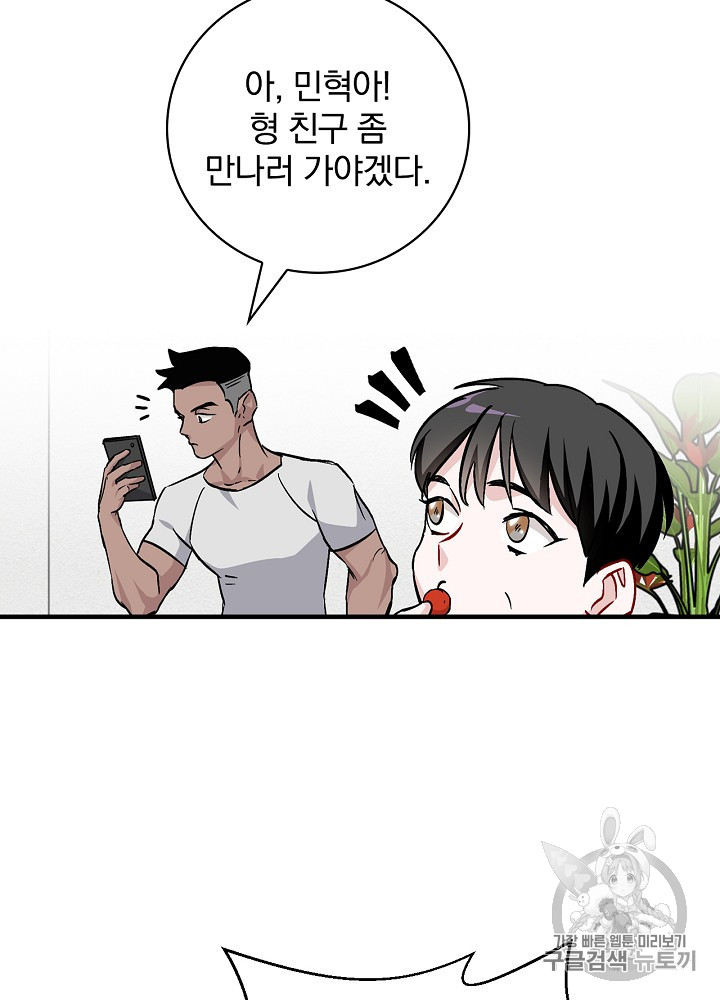 Leveling Up, By Only Eating! Ch.42 p34