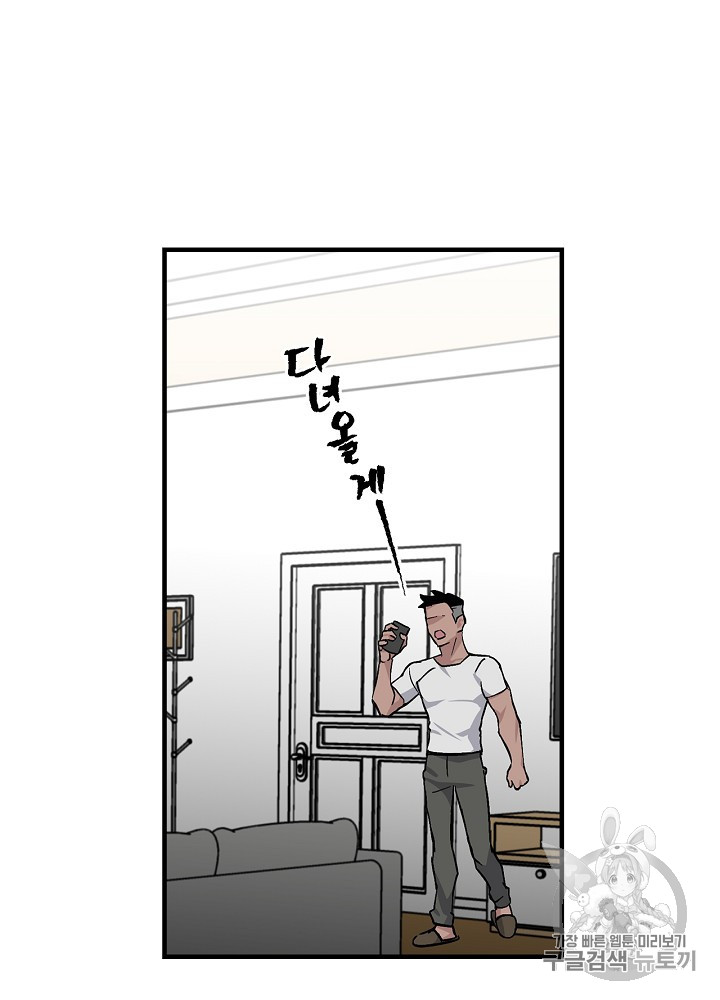Leveling Up, By Only Eating! Ch.42 p37
