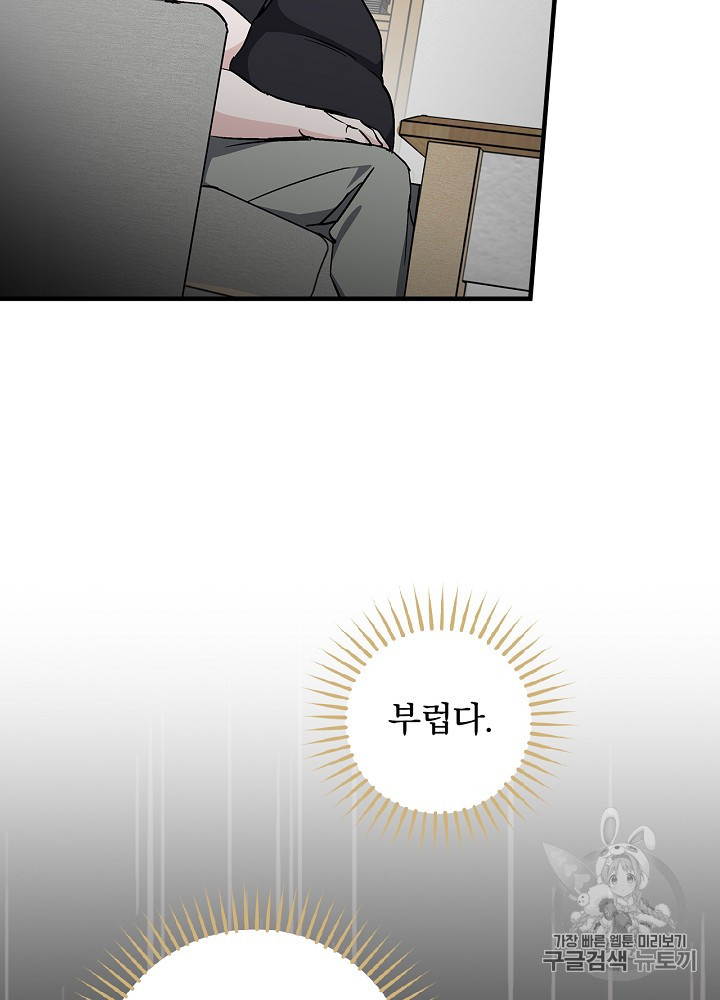 Leveling Up, By Only Eating! Ch.42 p39