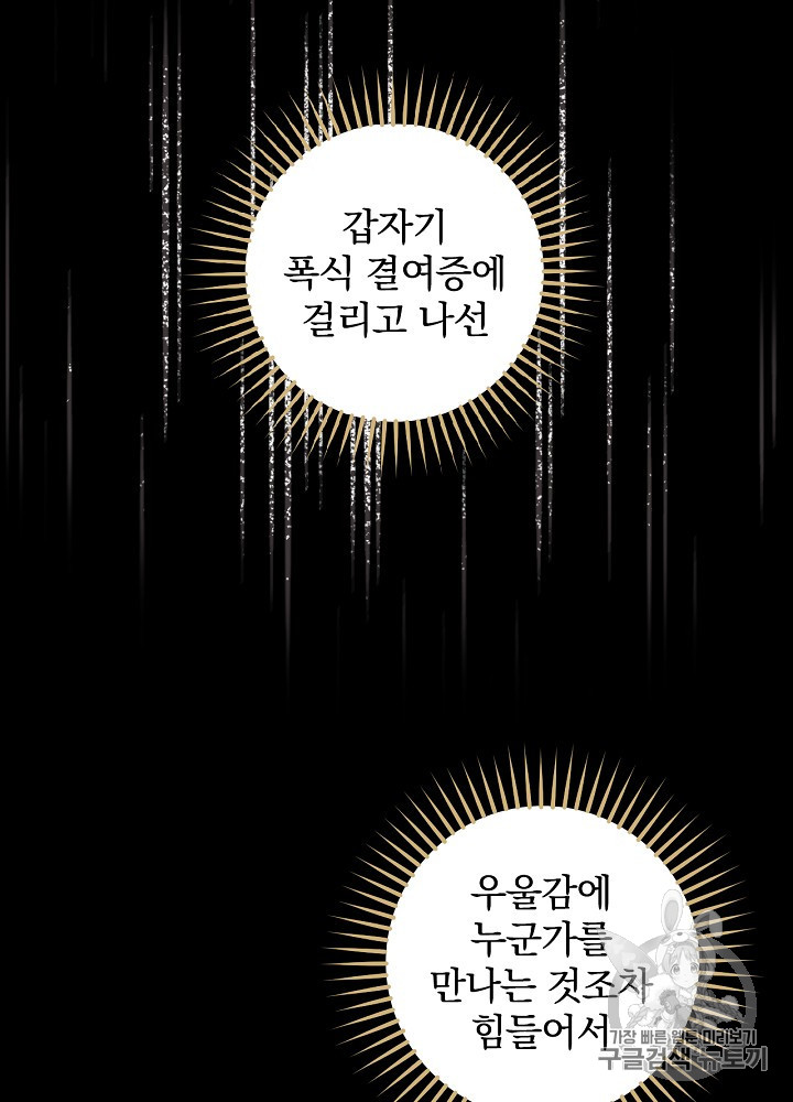 Leveling Up, By Only Eating! Ch.42 p41