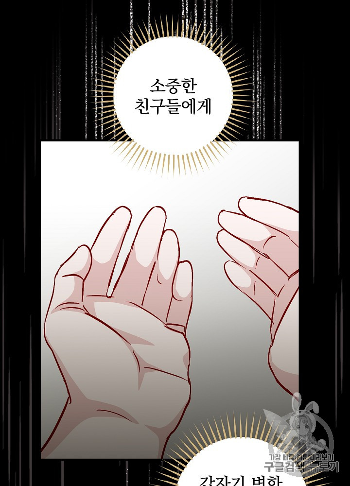 Leveling Up, By Only Eating! Ch.42 p43