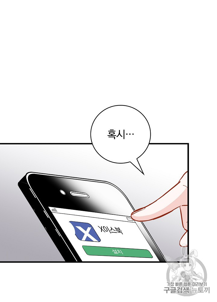Leveling Up, By Only Eating! Ch.42 p46