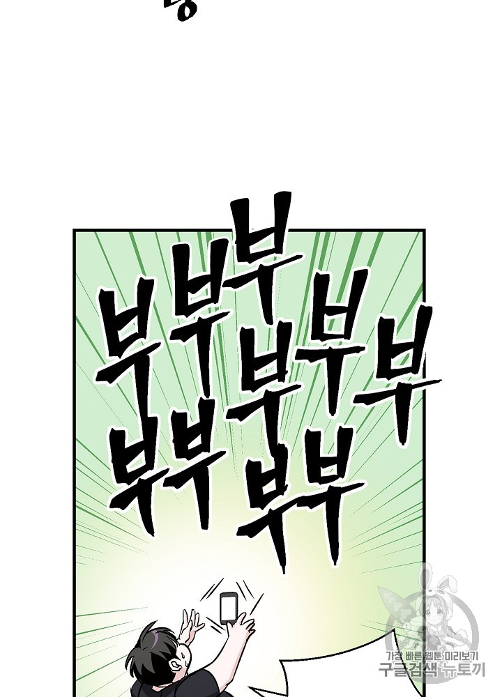 Leveling Up, By Only Eating! Ch.42 p48