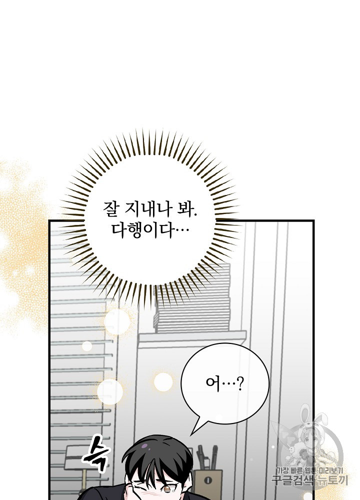 Leveling Up, By Only Eating! Ch.42 p56