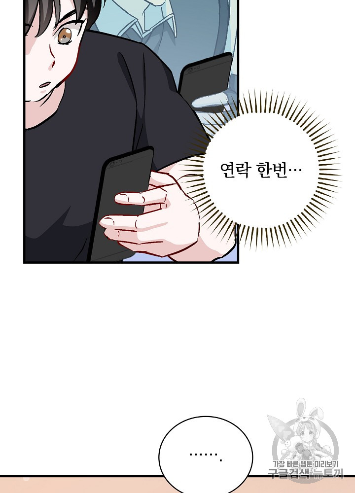 Leveling Up, By Only Eating! Ch.42 p59