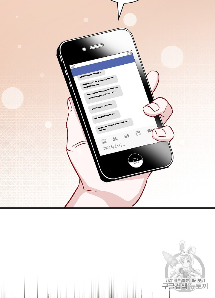 Leveling Up, By Only Eating! Ch.42 p60
