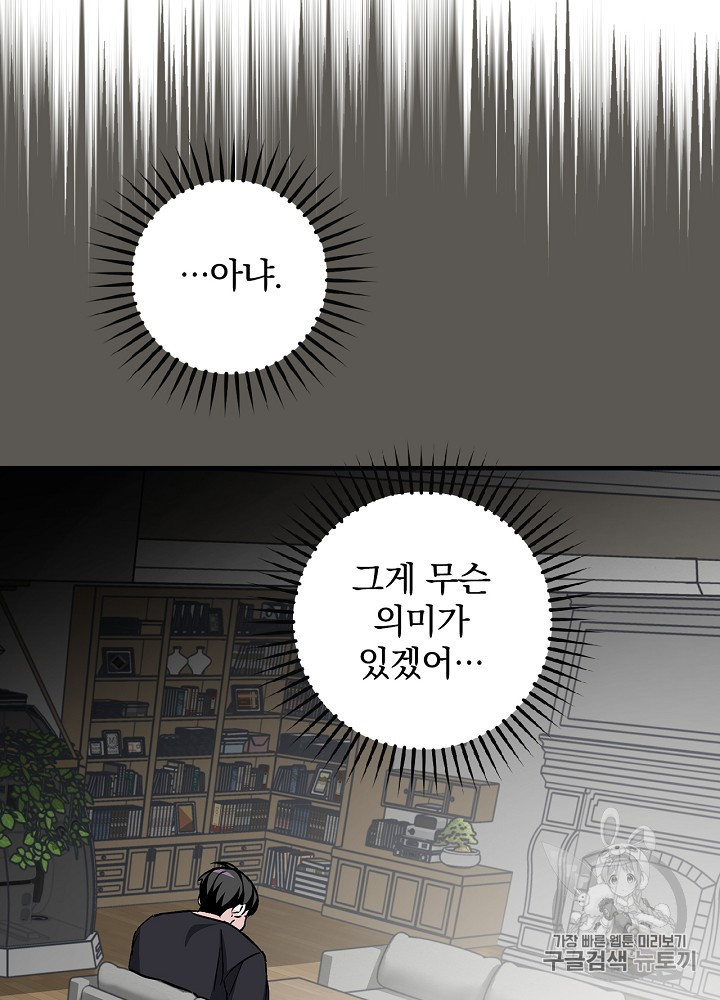 Leveling Up, By Only Eating! Ch.42 p61