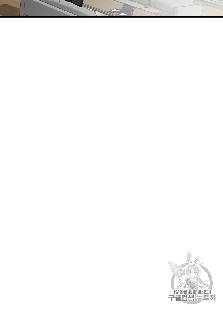 Leveling Up, By Only Eating! Ch.42 p62