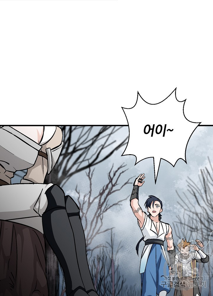 Leveling Up, By Only Eating! Ch.42 p66