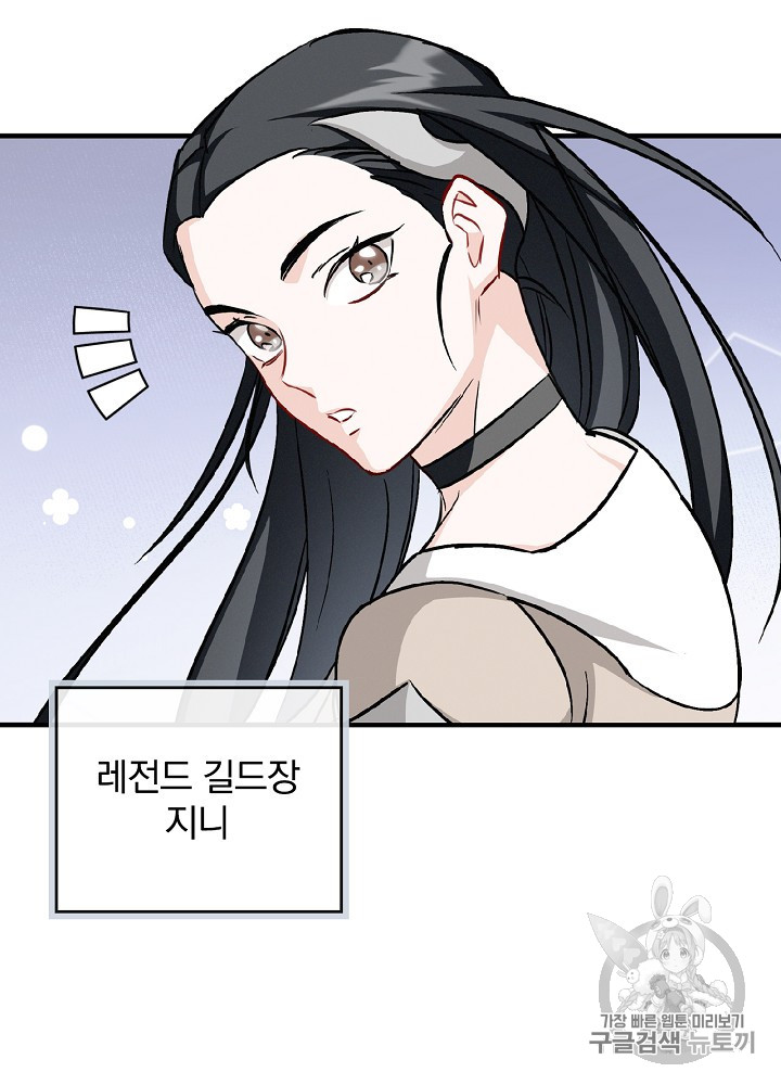 Leveling Up, By Only Eating! Ch.42 p68