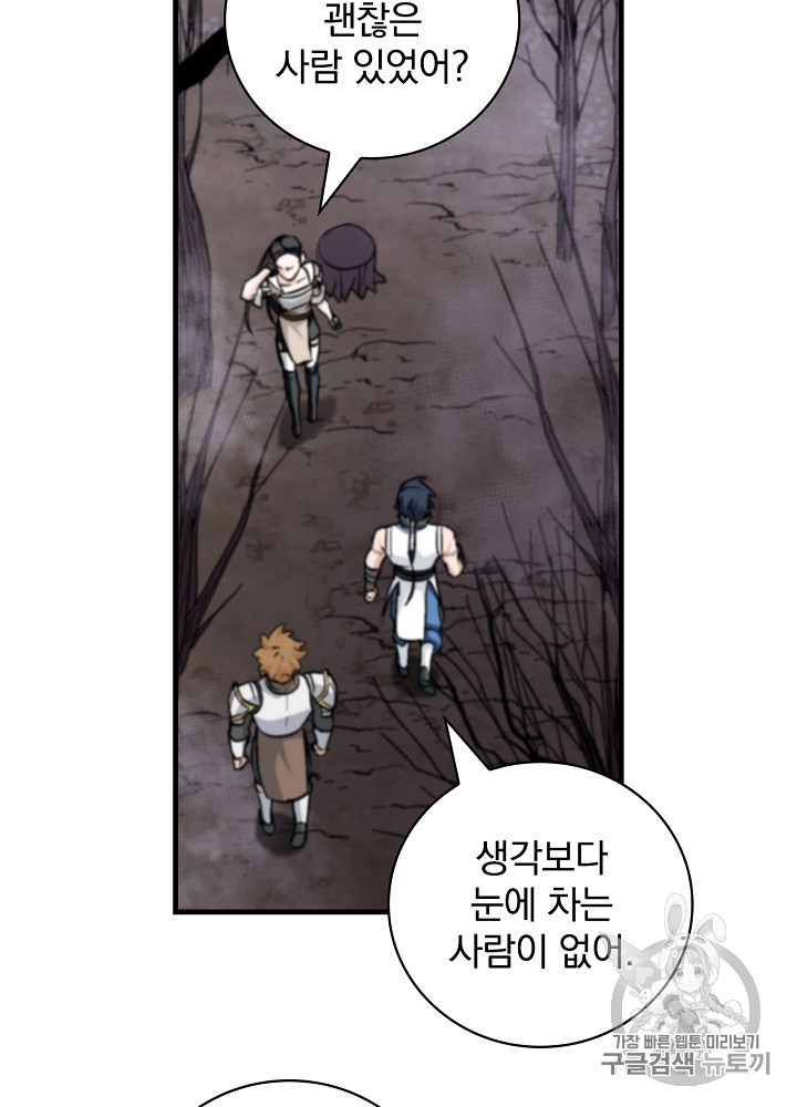 Leveling Up, By Only Eating! Ch.42 p71