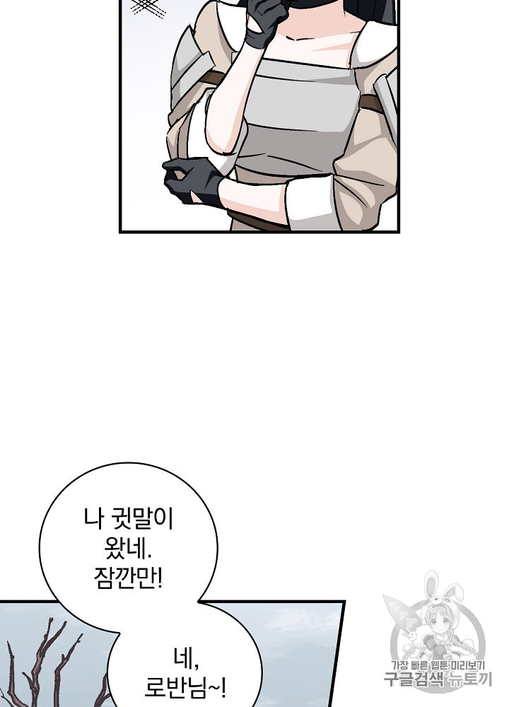 Leveling Up, By Only Eating! Ch.42 p77