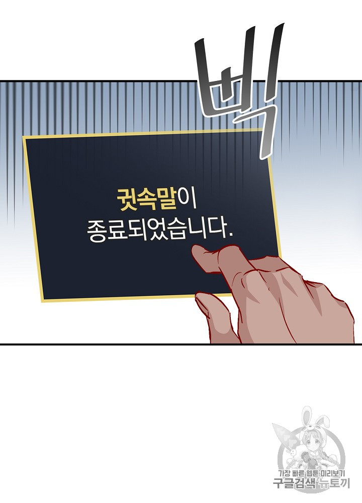 Leveling Up, By Only Eating! Ch.42 p85