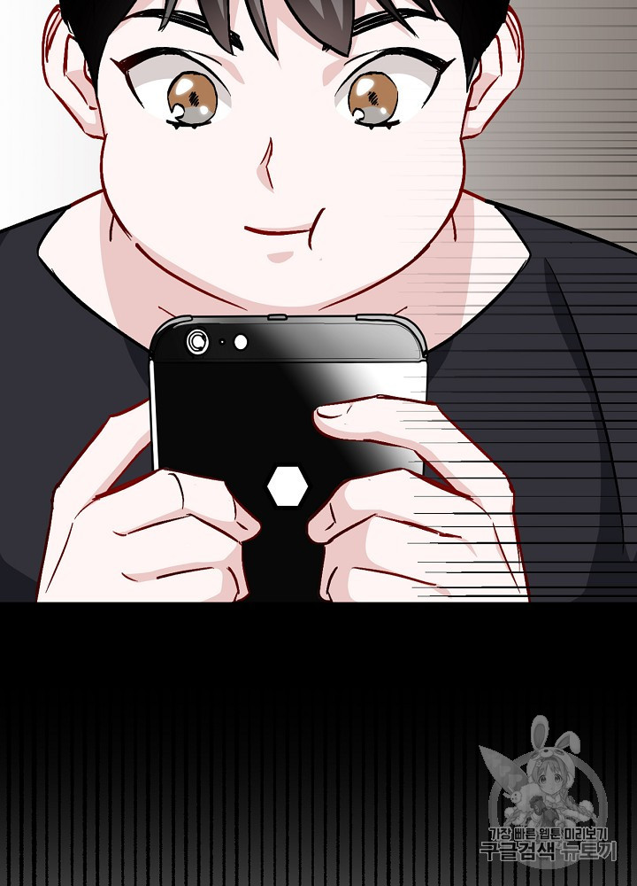 Leveling Up, By Only Eating! Ch.42 p9