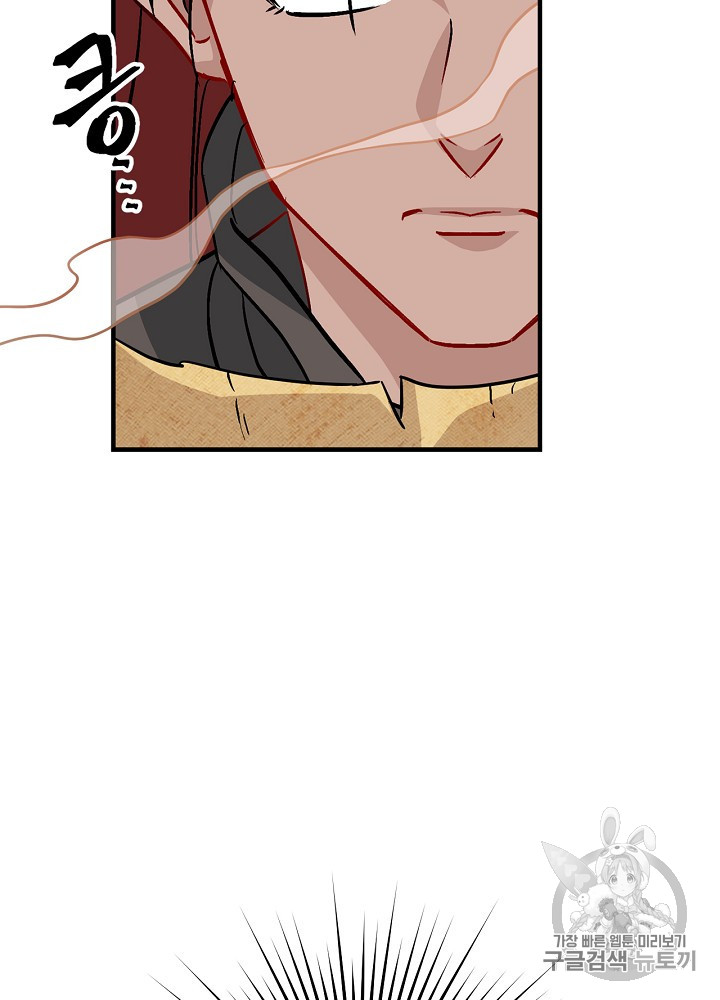 Leveling Up, By Only Eating! Ch.42 p93