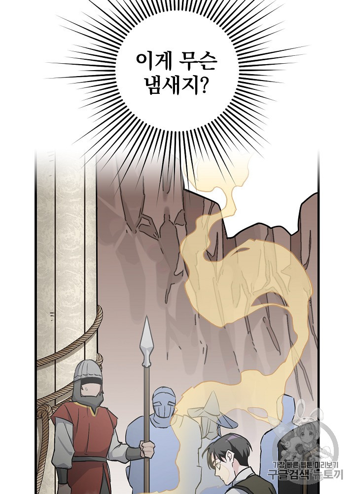 Leveling Up, By Only Eating! Ch.42 p94