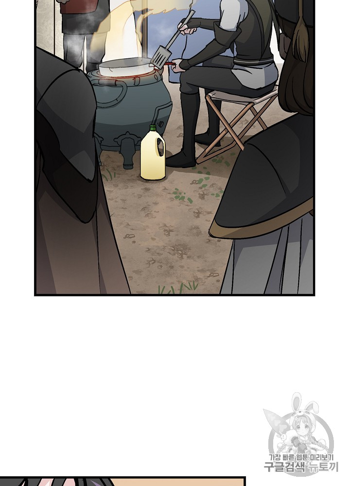 Leveling Up, By Only Eating! Ch.42 p95