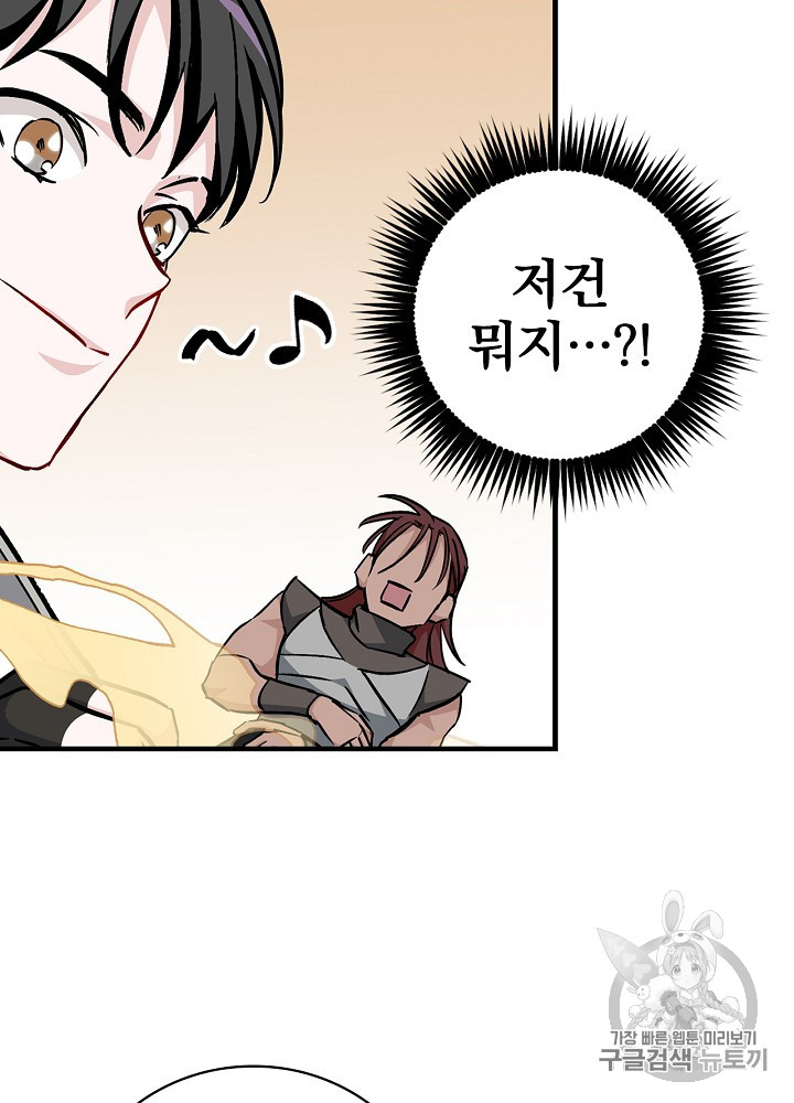 Leveling Up, By Only Eating! Ch.42 p96