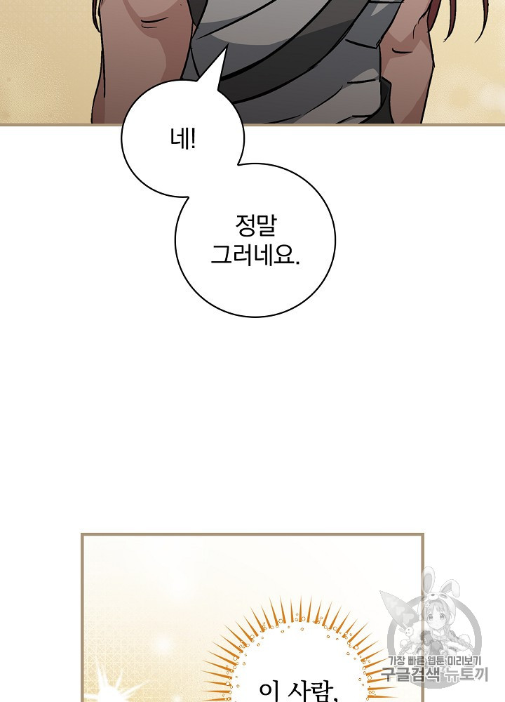 Leveling Up, By Only Eating! Ch.43 p102