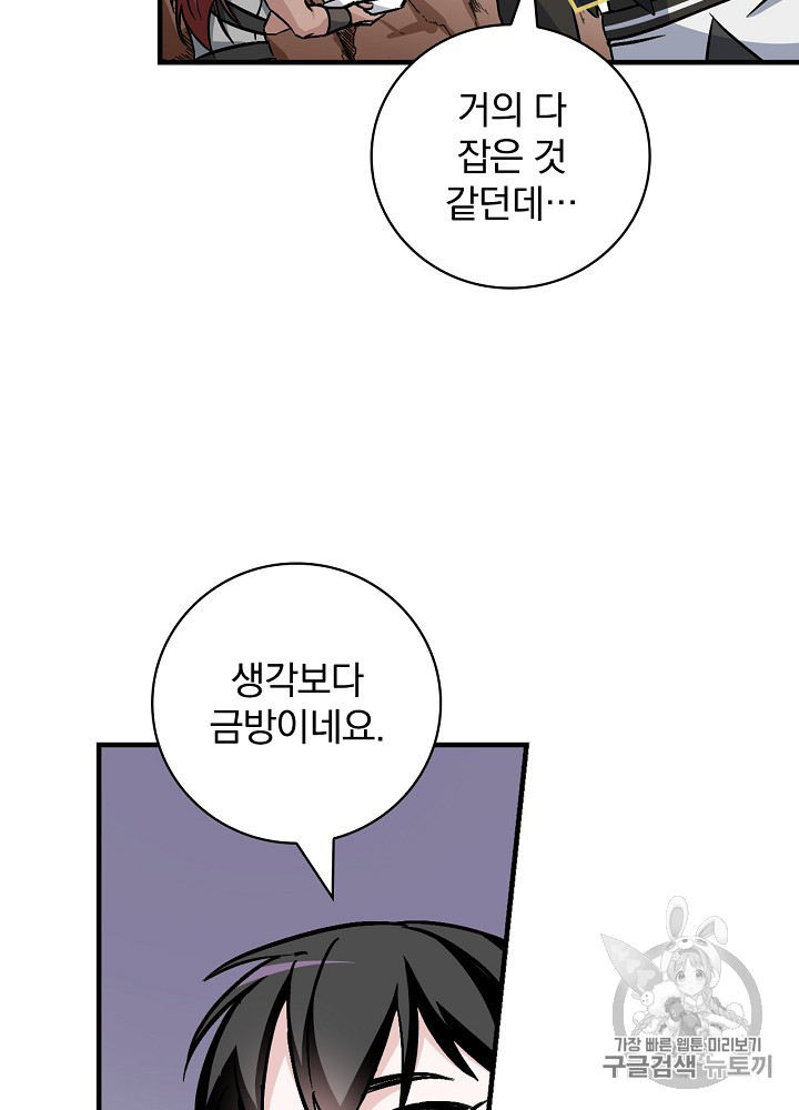 Leveling Up, By Only Eating! Ch.43 p108