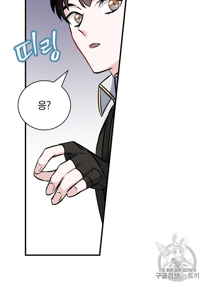 Leveling Up, By Only Eating! Ch.43 p109